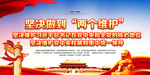 两个维护