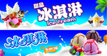 冰淇淋