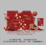 红色订婚宴婚礼回门宴背景效果图