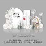 白色求婚气球花艺背景设计效果图