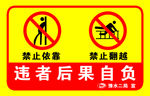 警示牌