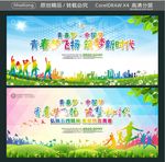 青春梦中国梦 青春梦飞扬 筑梦