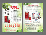 飞天艾灸液 如意堂艾灸液