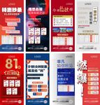 一口价 特价房
