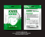 KN95口罩包装袋