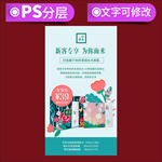 三草两木海报
