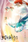国潮鲤鱼跃龙门创意插画海报设计