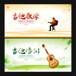 吉他