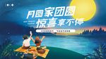 中秋节背景