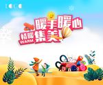 地产活动背景广告