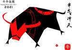 牛年大吉