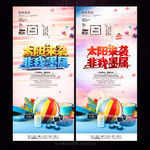 太阳镜海报 墨镜海报