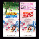 儿童影楼宣传单