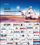 项目融资商业计划书ppt