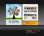 广告公司宣传单