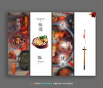 麻辣烫