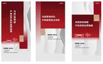 红色地产新中式单图