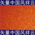 中国风祥云
