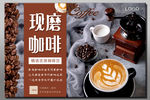现磨咖啡