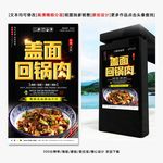 回锅肉