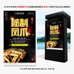凤爪