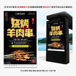 羊肉串