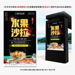 水果沙拉