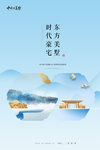 新中式地产