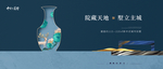 新中式地产广告