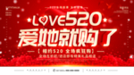 520海报