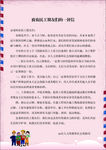 一封信