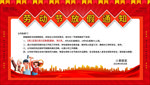 五一放假通知