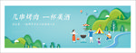 春游烧烤