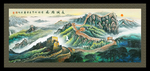 万里长城