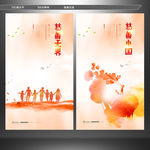 慈善无界 公益