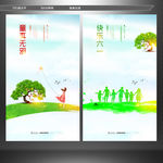 六一儿童节海报 六一快乐