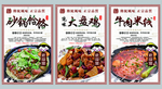 小吃海报