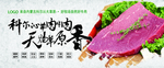 牛肉海报