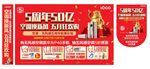 空调五一物料