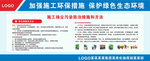 施工围挡宣传展板工地展板