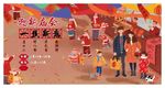 庙会