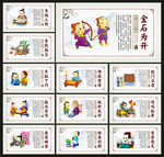 勤学励志文化