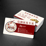 家具名片