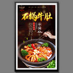 石锅牛肚