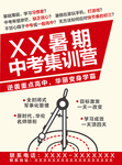 招生宣传单