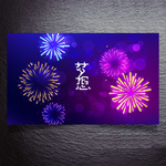 烟花背景
