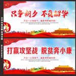 脱贫攻坚 精准扶贫