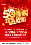520海报
