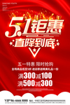 51海报
