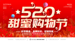 520海报